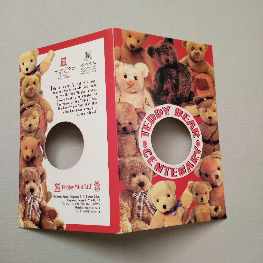 デディベア生誕100周年記念