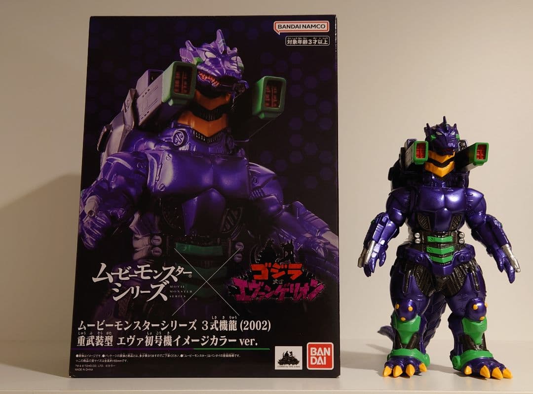 ムービーモンスターシリーズ　3式機龍　セット