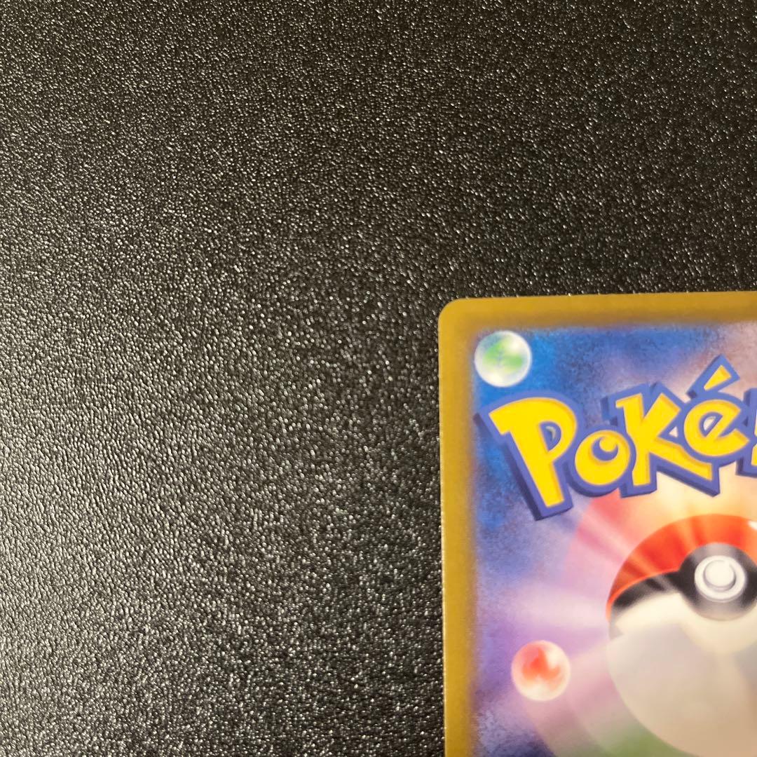 【特価】リザードンex SAR SV2a ポケモンカード151 201/165