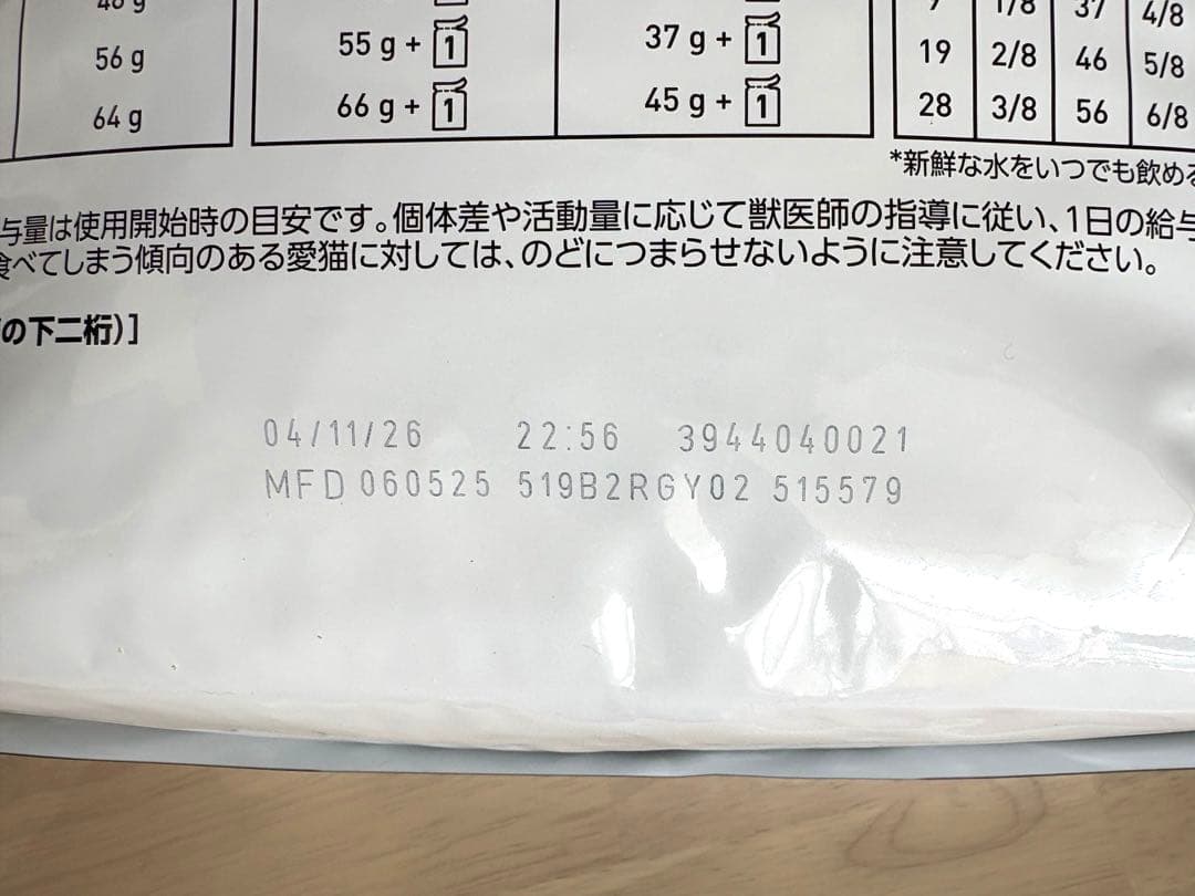 ロイヤルカナン　キャットフード　ユリナリーS/Oライト 4kg