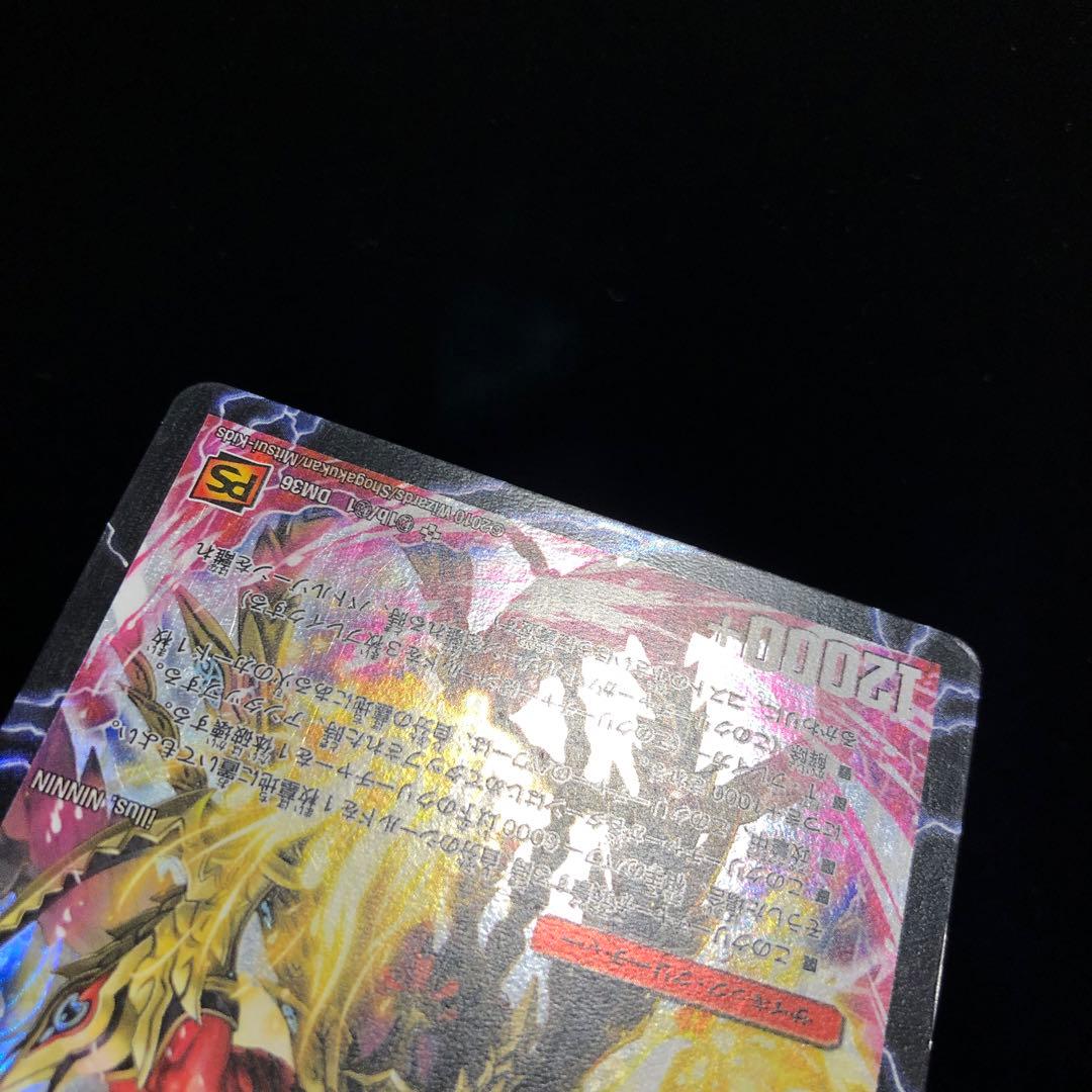 勝利の覚醒者ボルシャックメビウス　シークレット