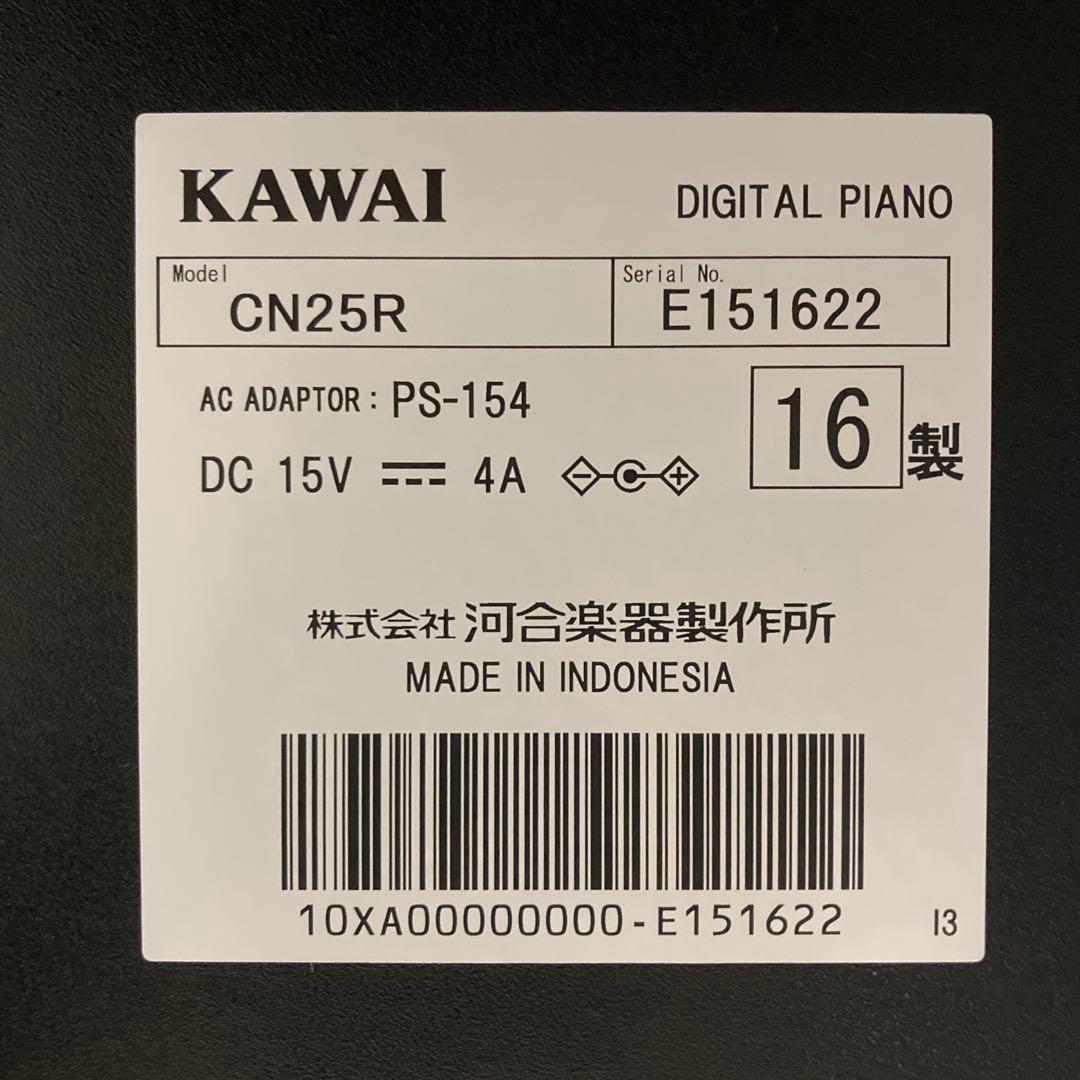 KAWAI 電子ピアノ CN25R 16年製 プレミアムローズウッド調　本体のみ