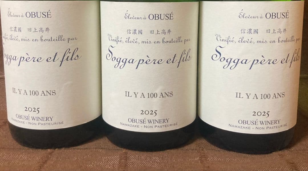 ソガペールエフィス 2026. 2 イリヤソントン 3本セット