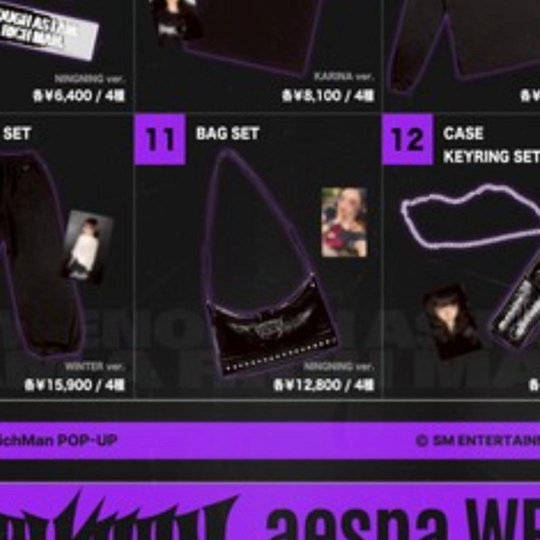 aespa rich man バッグセット　giselle トレカ付き