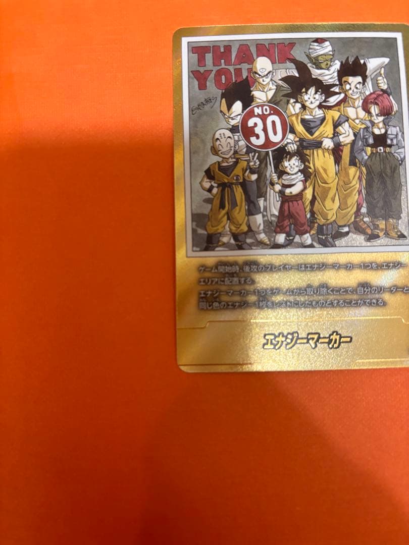 ドラゴンボール DBFW エナジーマーカーE-60パラレル超美品