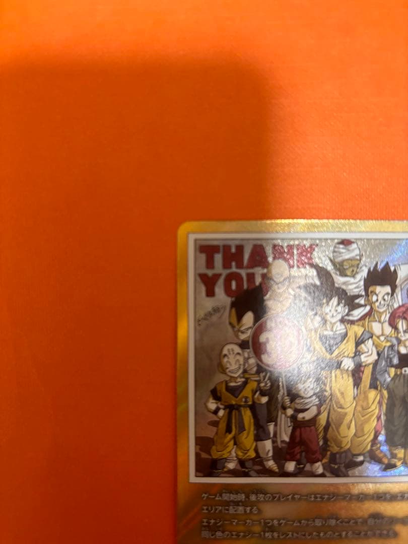 ドラゴンボール DBFW エナジーマーカーE-60パラレル超美品