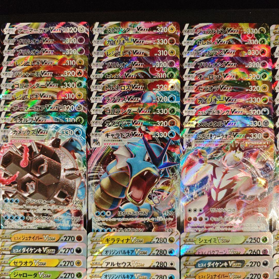 ポケカ VMAX VSTAR RRR 100枚 まとめ売り
