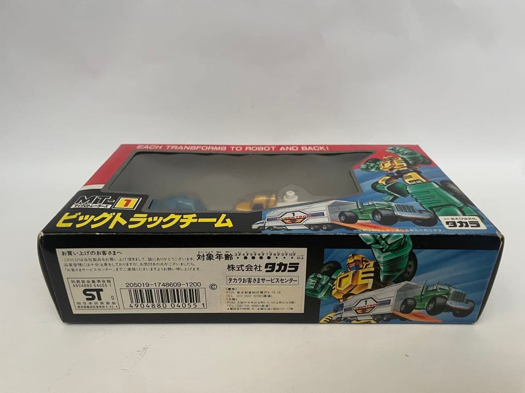 トランスフォーマー　G1 C-361未開封