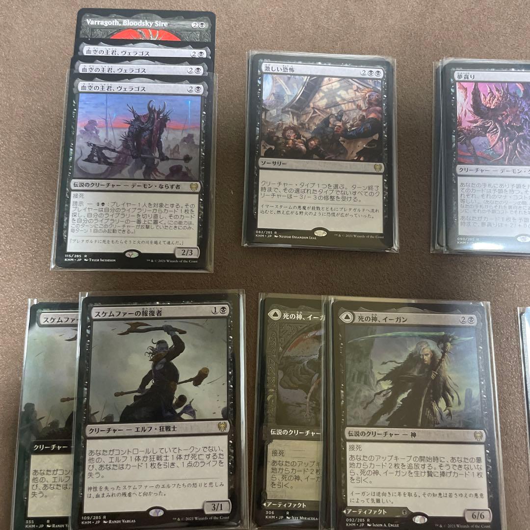 [H] MTG KHM カルドハイム 安価レア、神話レアバラ売り