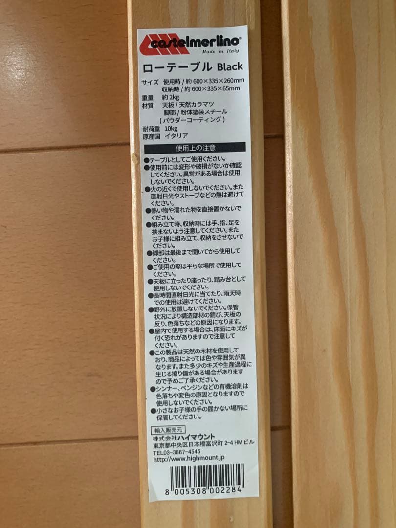 [希少開封のみ]カステルメルリーノ　ローテーブル　ソロキャンプ　サイドテーブル