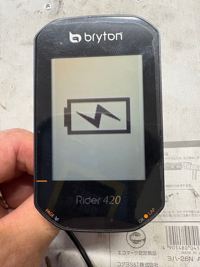 BRYTON RIDER420 本体のみ