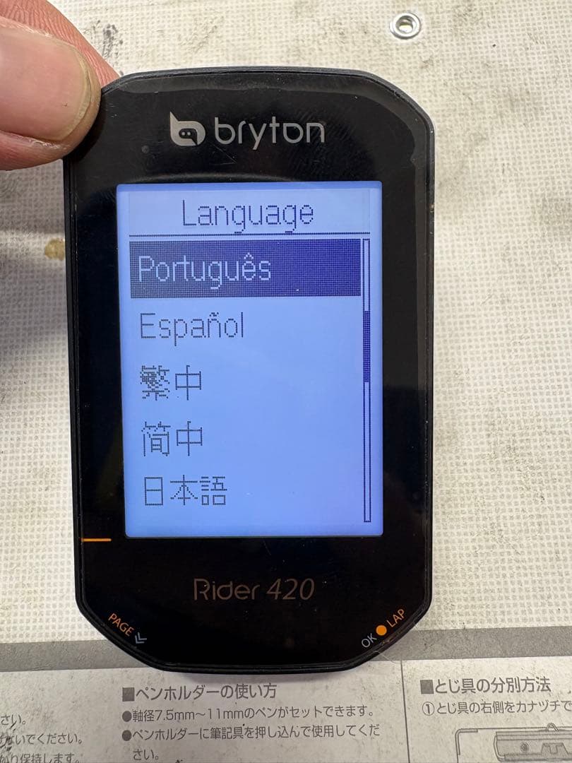 BRYTON RIDER420 本体のみ