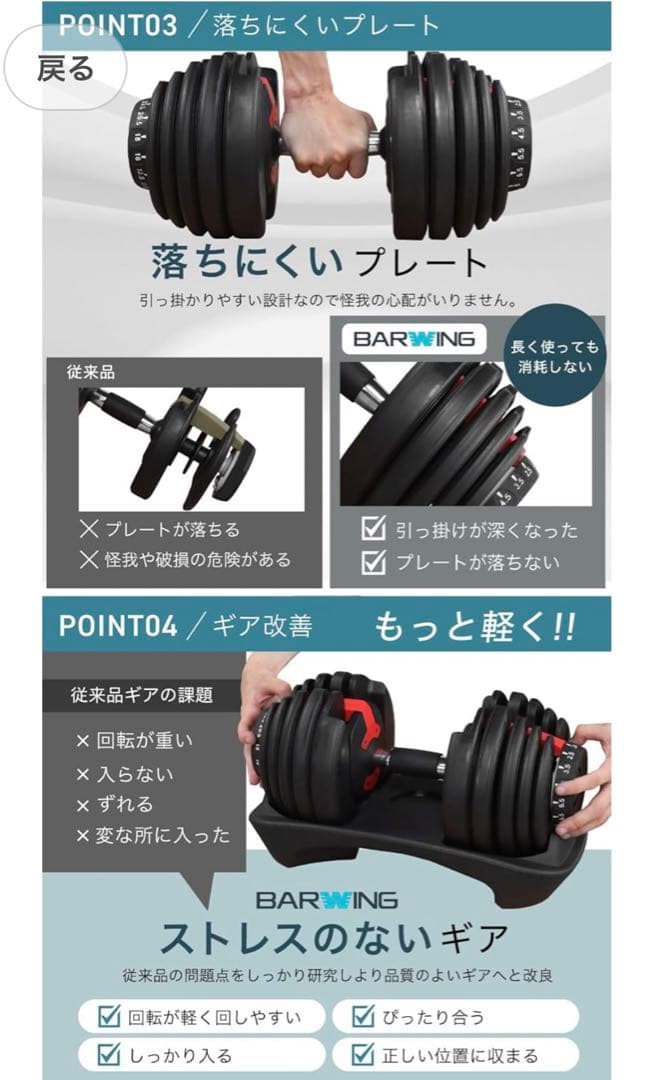【土台付】BARWING 可変式ダンベル 2.5-24kg①