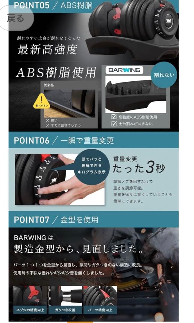 【土台付】BARWING 可変式ダンベル 2.5-24kg①