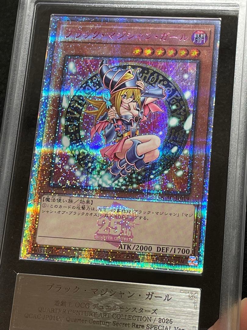 【ARS鑑定10】ブラックマジシャンガール 25th ピンクガール 日版