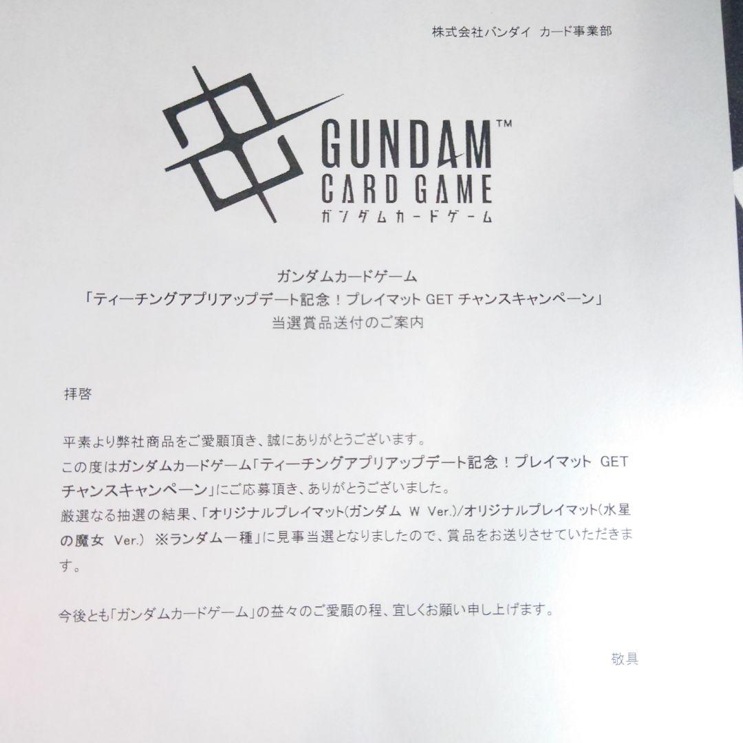 【非売品】ガンダムカードゲーム プレイマット ガンダムW　ウイングガンダム