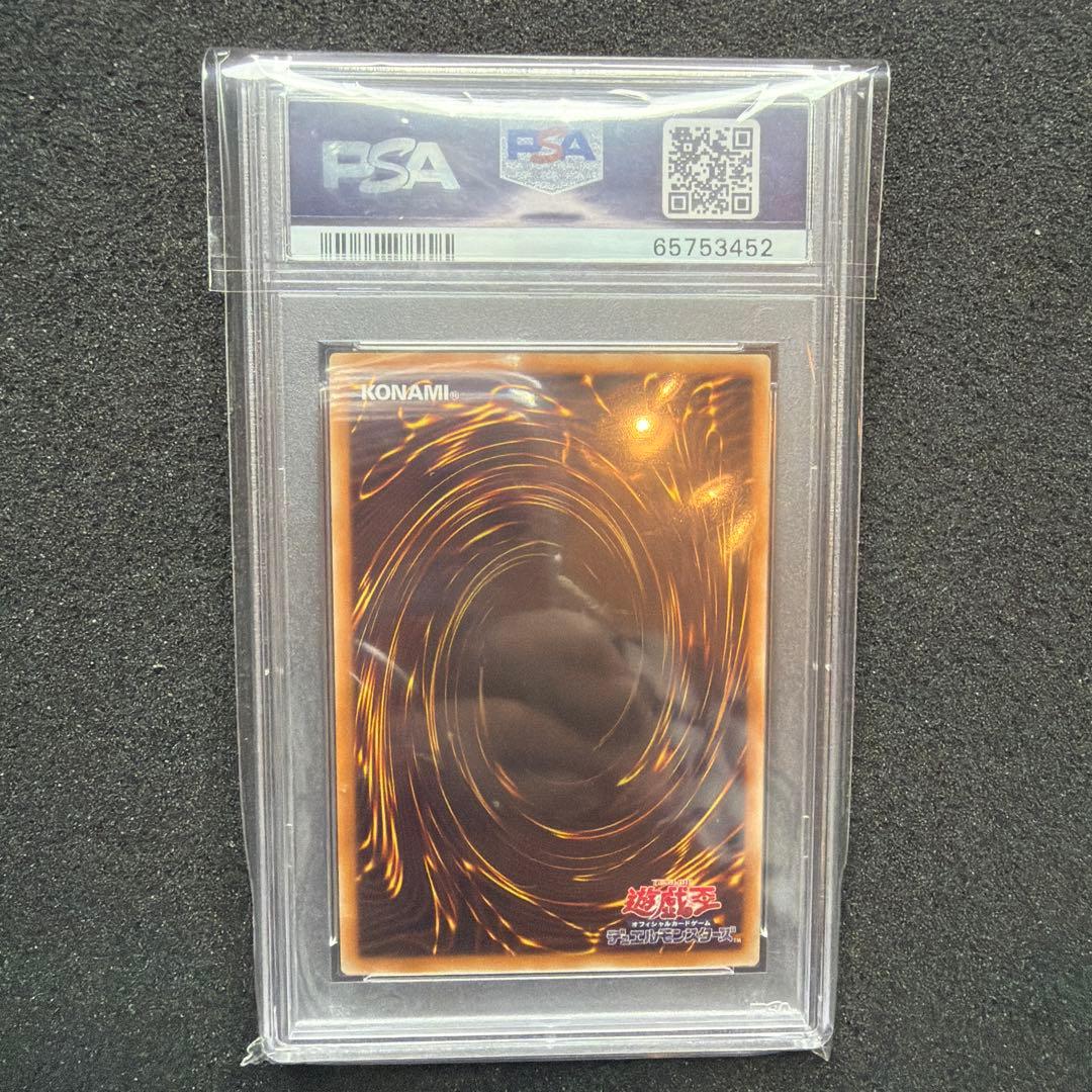 遊戯王　青眼の白龍　シークレット　PSA10 海馬セット　初期　復刻