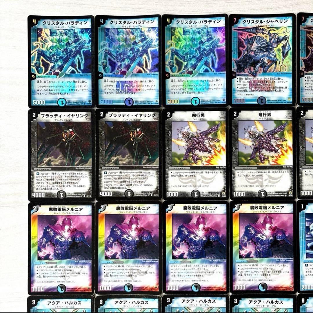 デュエルマスターズ クラシックデッキ【旧枠統一】No.154 ジョージ