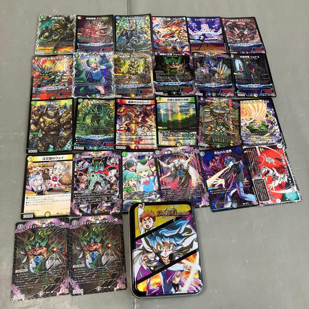 デュエルマスターズ カードセット 26枚　まとめ売り