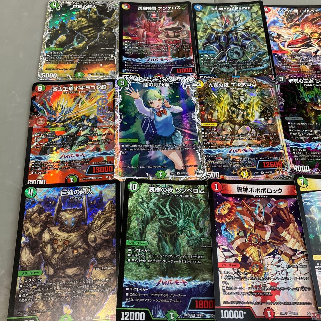 デュエルマスターズ カードセット 26枚　まとめ売り