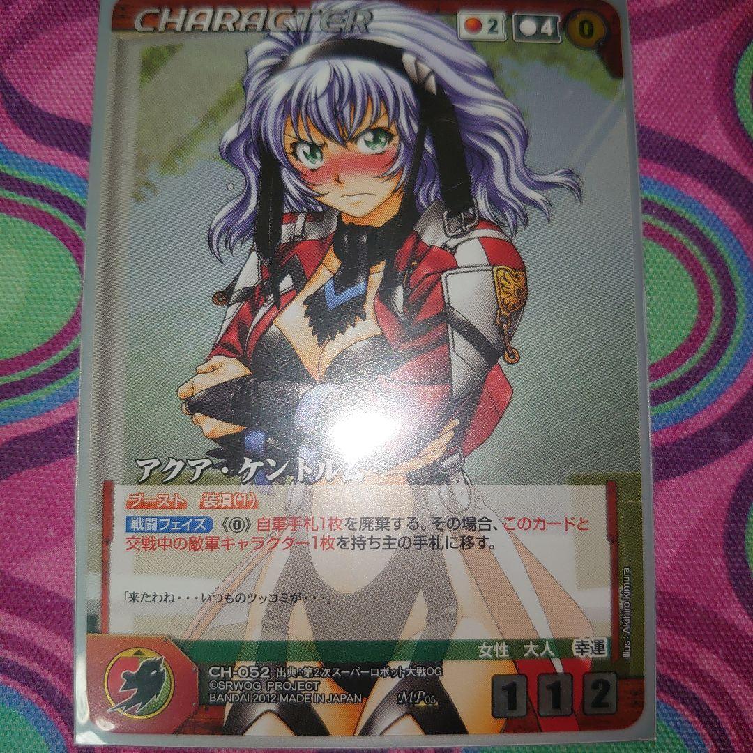 アクア・ケントルム og クルセイドシステム MP