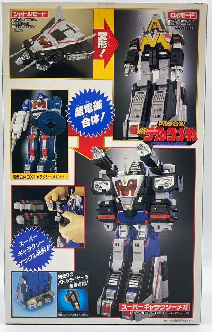 電磁戦隊 メガレンジャー マルチ合体　DX デルタメガ