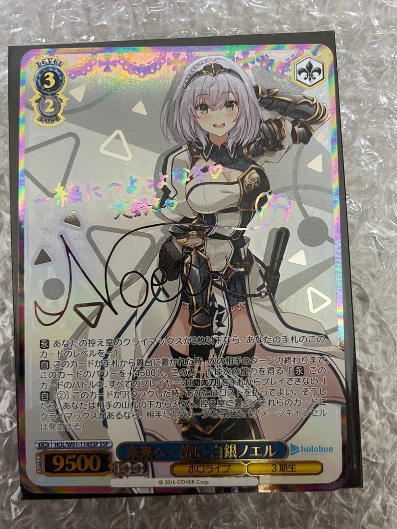 ヴァイスシュヴァルツ　白銀ノエル　サイン　SSP