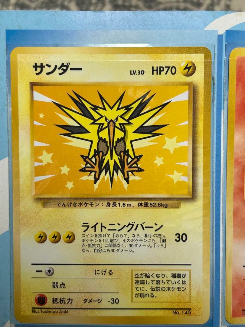 ANA限定 旧裏プロモ 台紙付 空飛ぶピカチュウ カイリュー