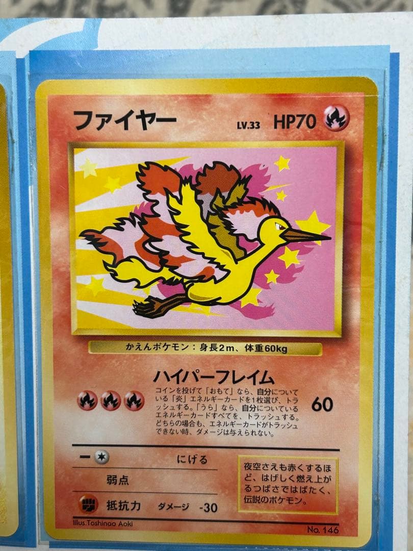 ANA限定 旧裏プロモ 台紙付 空飛ぶピカチュウ カイリュー