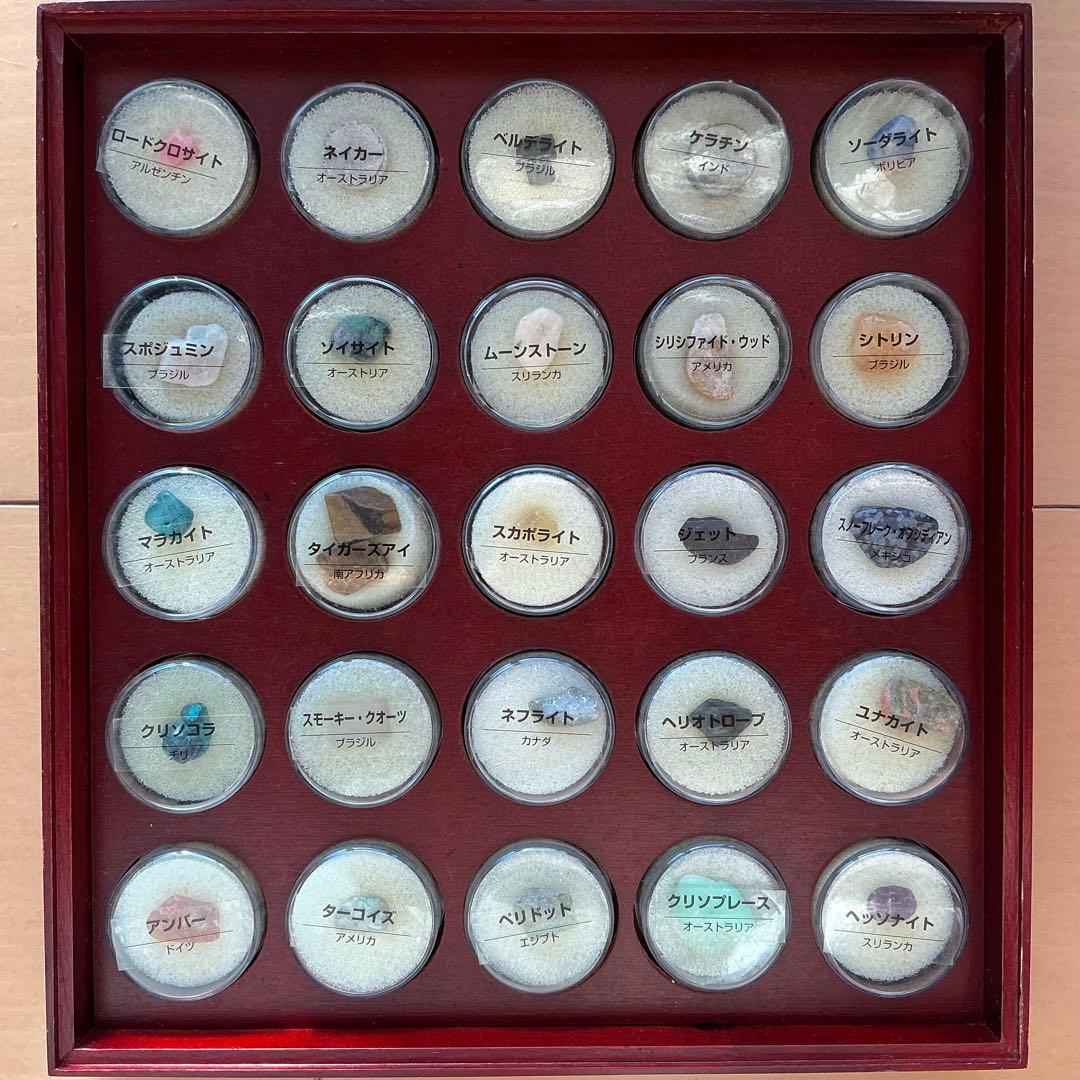 ディアゴスティーニ　トレジャーストーン化石・鉱石・宝石コレクション　195個+1