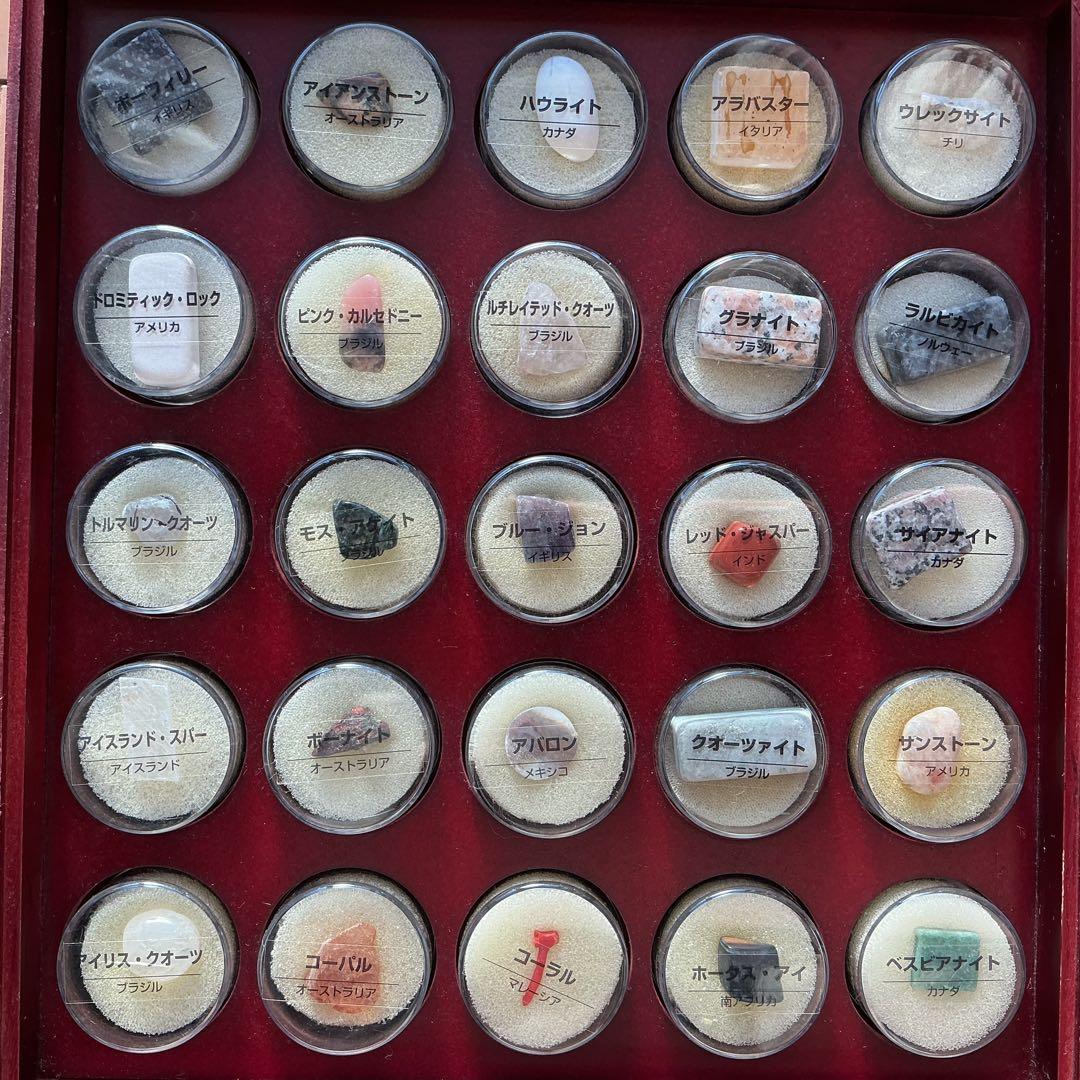 ディアゴスティーニ　トレジャーストーン化石・鉱石・宝石コレクション　195個+1