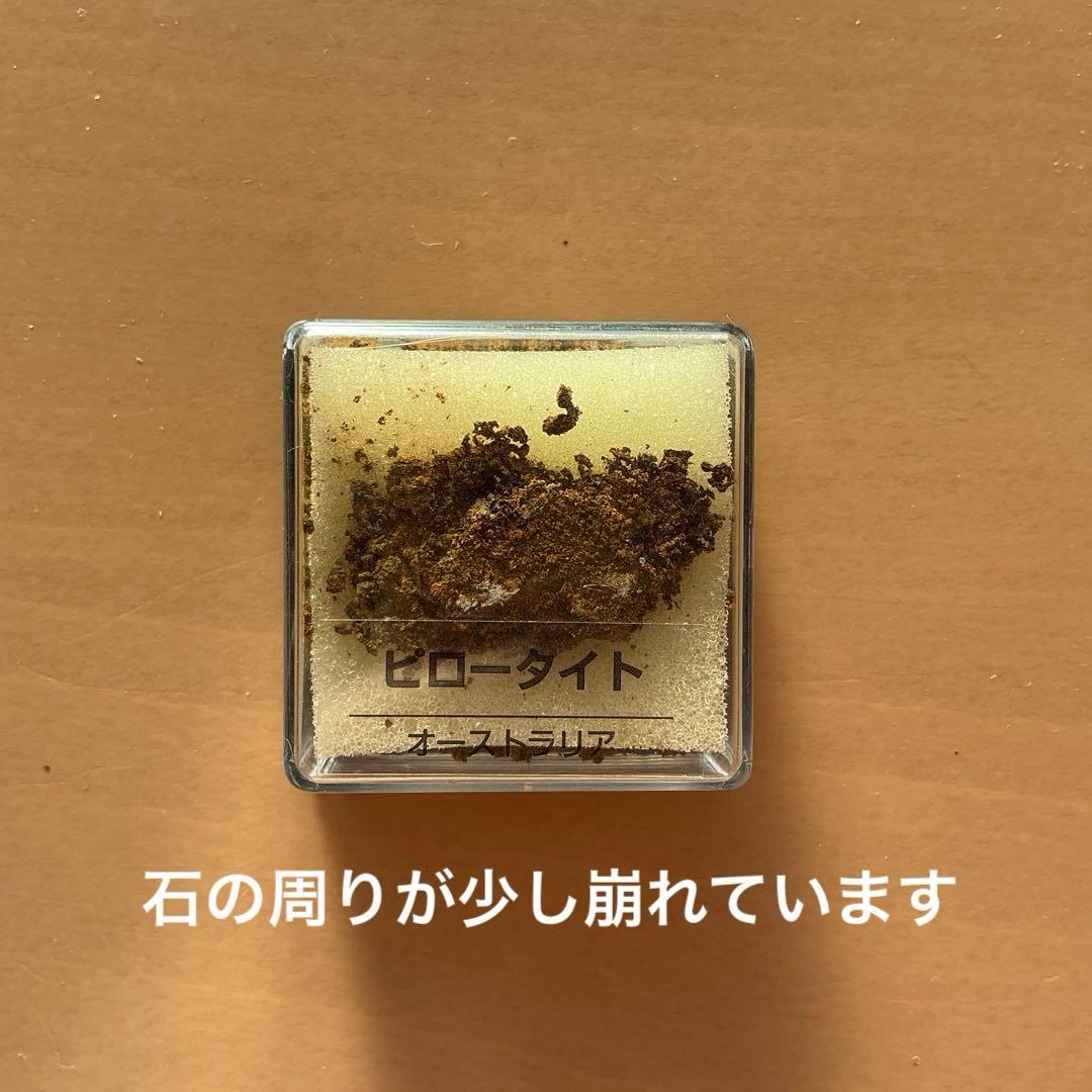 ディアゴスティーニ　トレジャーストーン化石・鉱石・宝石コレクション　195個+1