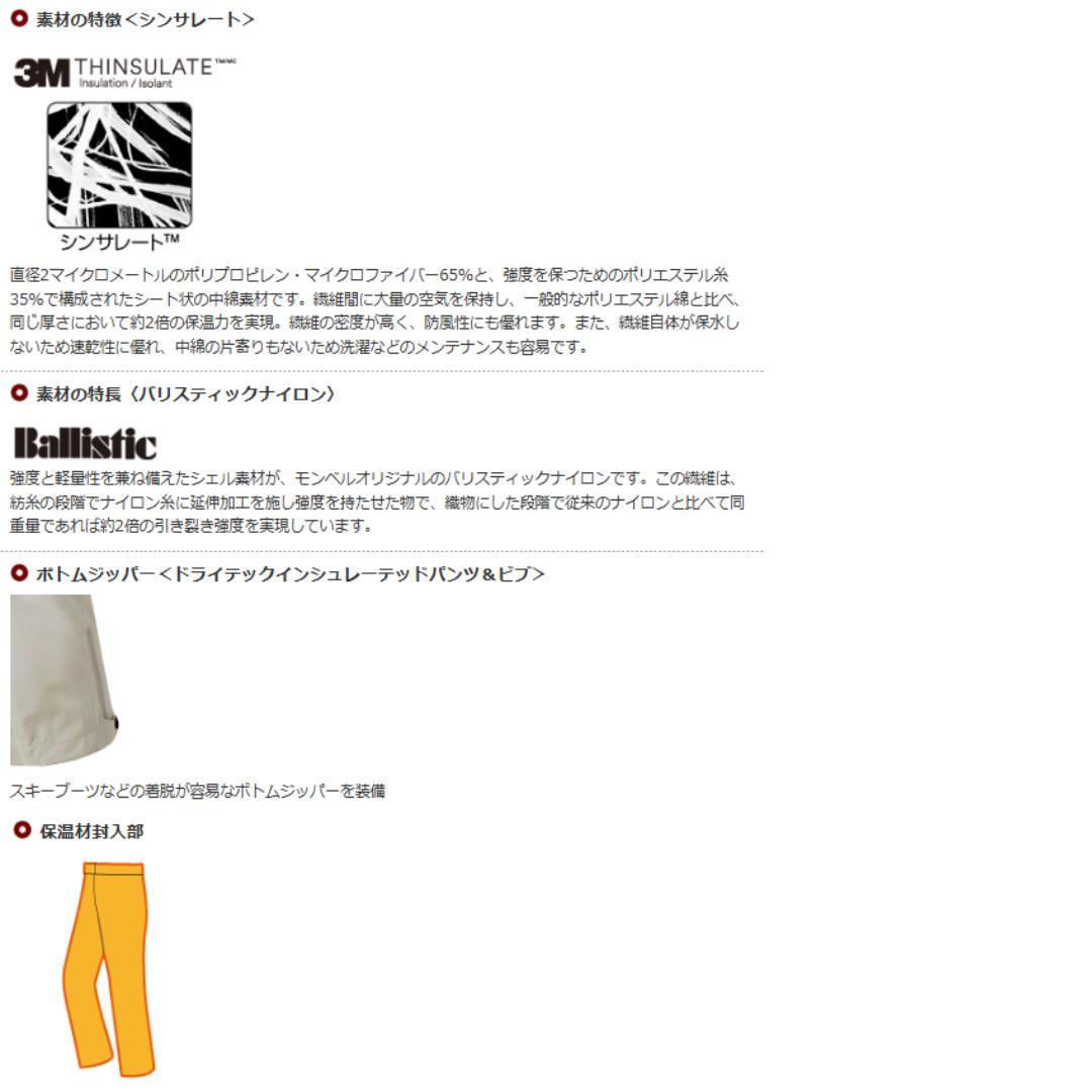 ほぼ新品　モンベル　パウダーホップパンツ　スキーパンツ　雪山　スノボ　防水　黒M