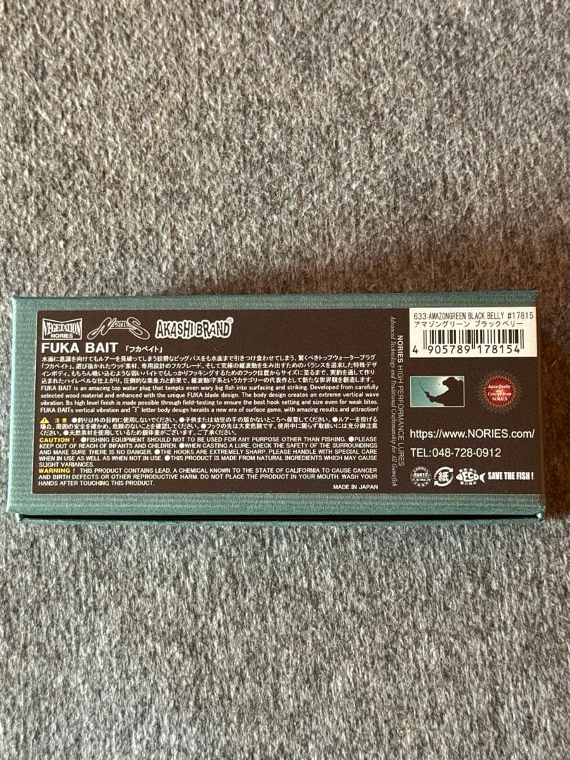NORIES FUKA BAIT アマゾングリーン　ブラックベリー