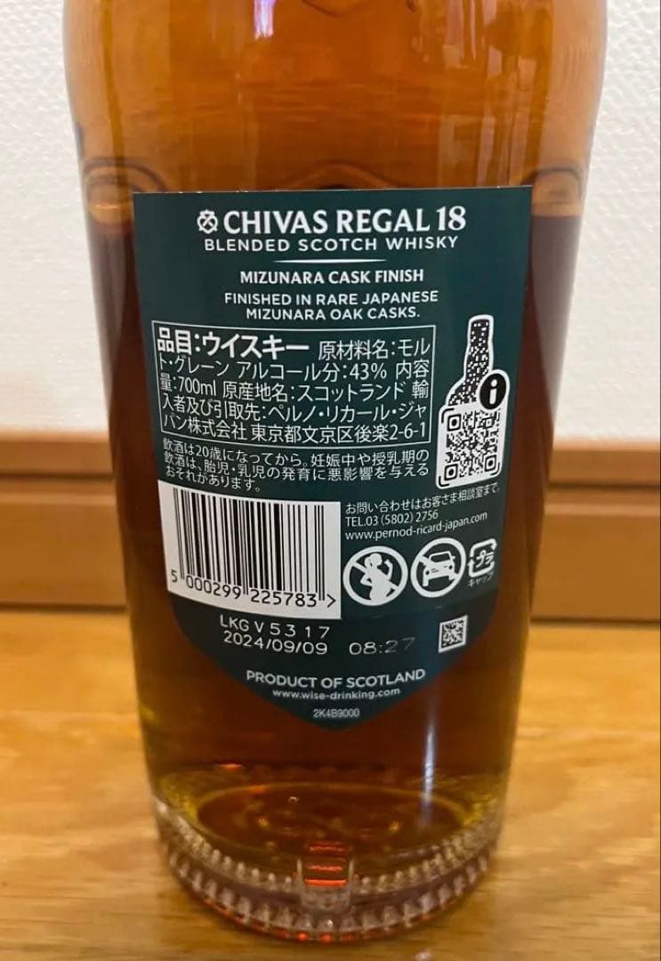 シーバスリーガル 18年 水楢 ミズナラ カスク フィニッシュ43度 700ml
