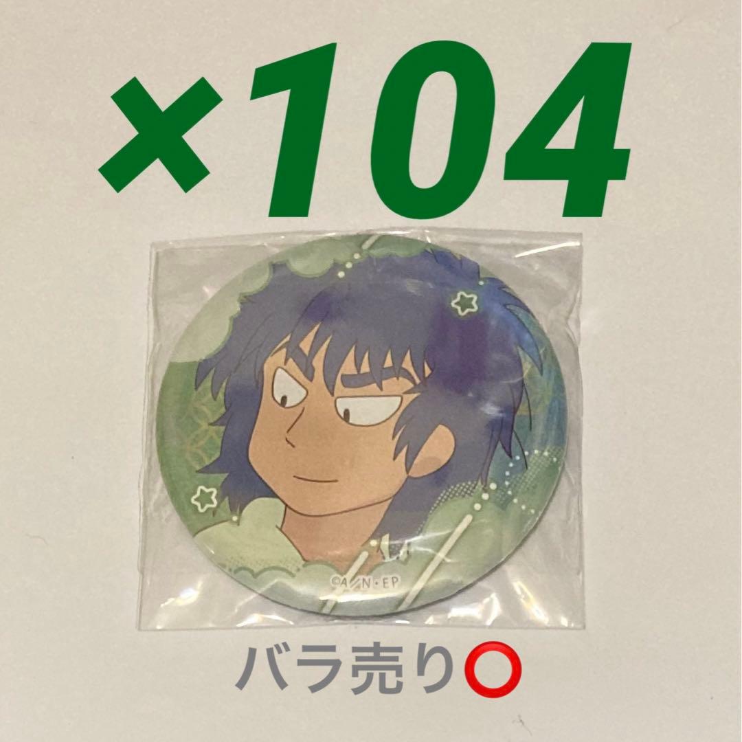 ︎︎忍たま 食満留三郎 百面相 缶バッジ 寝巻き姿 まとめ売り