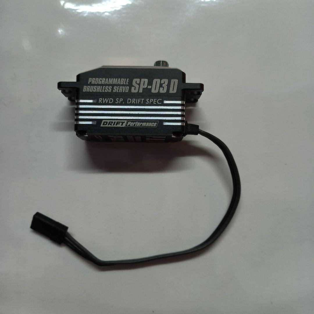ヨコモ SP-03D ドリフト用サーボ