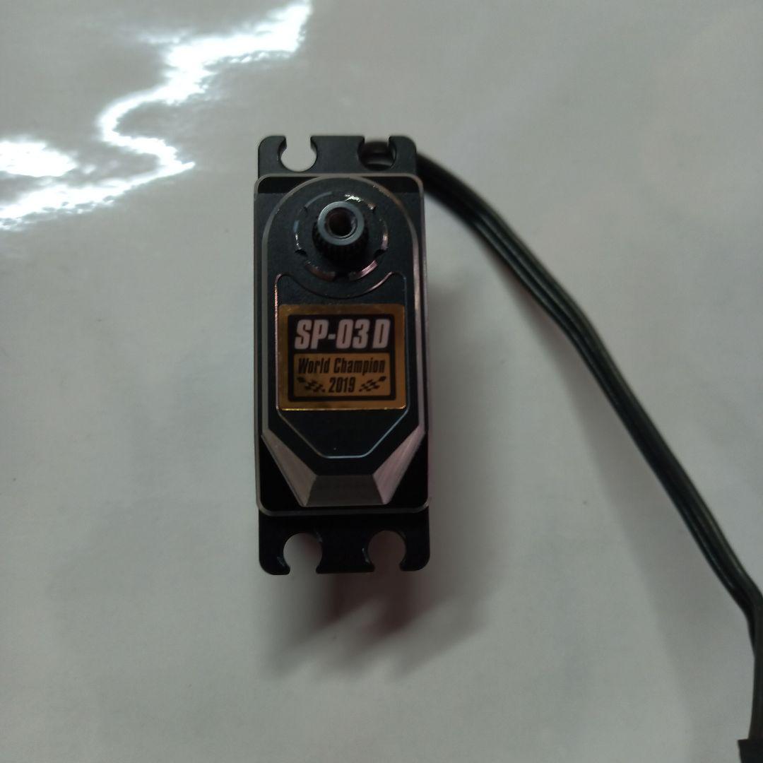 ヨコモ SP-03D ドリフト用サーボ
