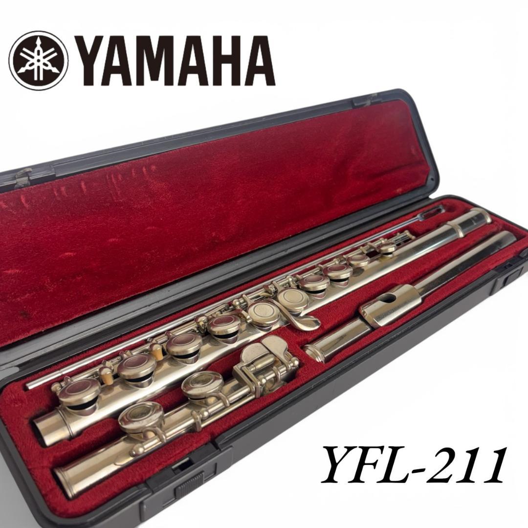 後期モデル　ヤマハ　YFL-211　フルート　Eメカ付き