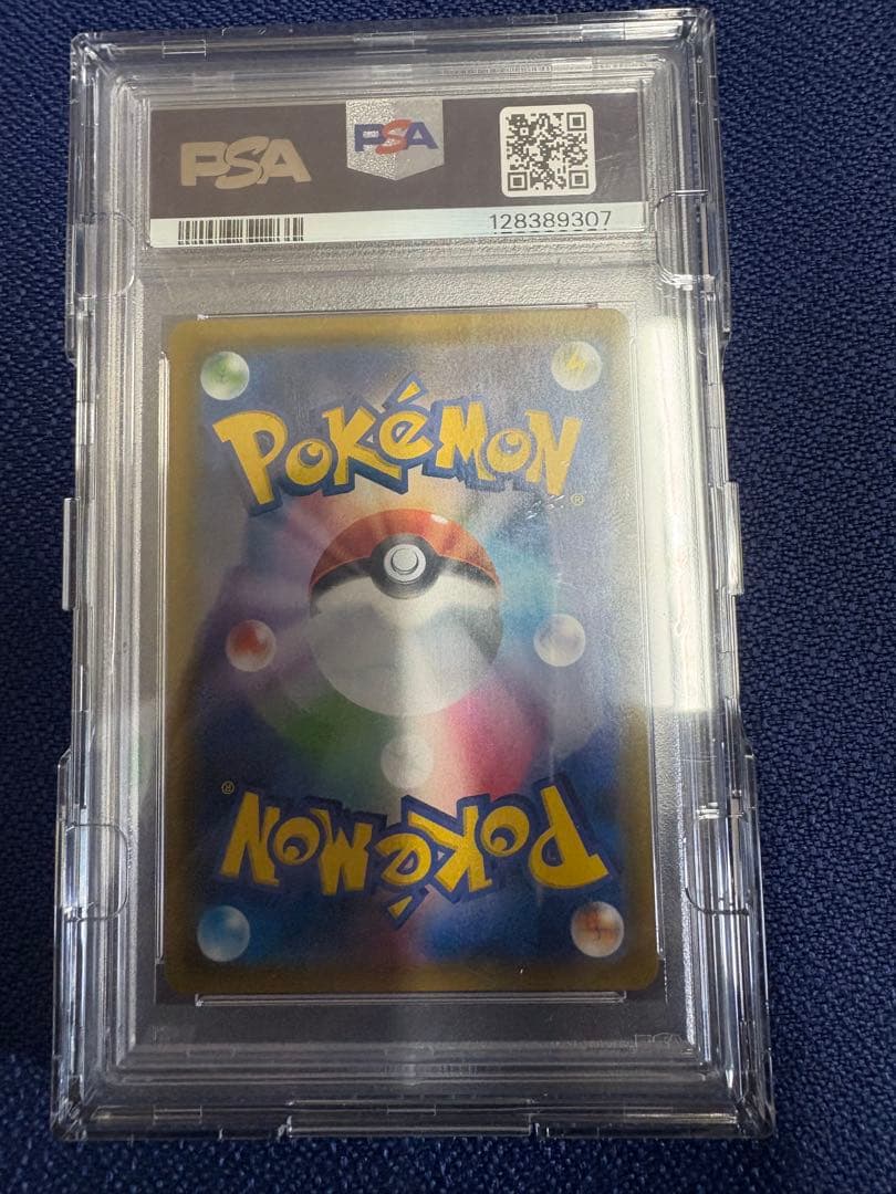 ポケモンカード　ガブリアス&ギラティナgx　sr　sa　psa10