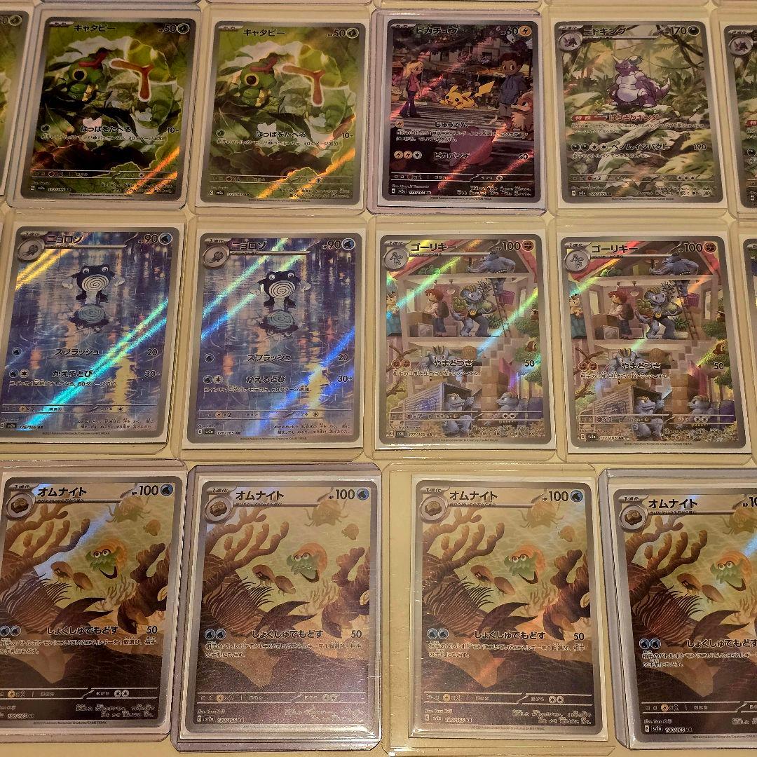 ポケモン151 AR 69枚 まとめ売り Pokemon Card sv2a