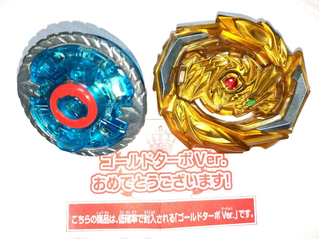 ベイブレードバースト　インペリアルドラゴン.Ig'　ゴールドターボ