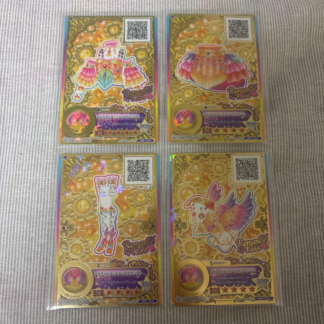 アイカツ アイカツカード デイライトフェスティバル コーデ