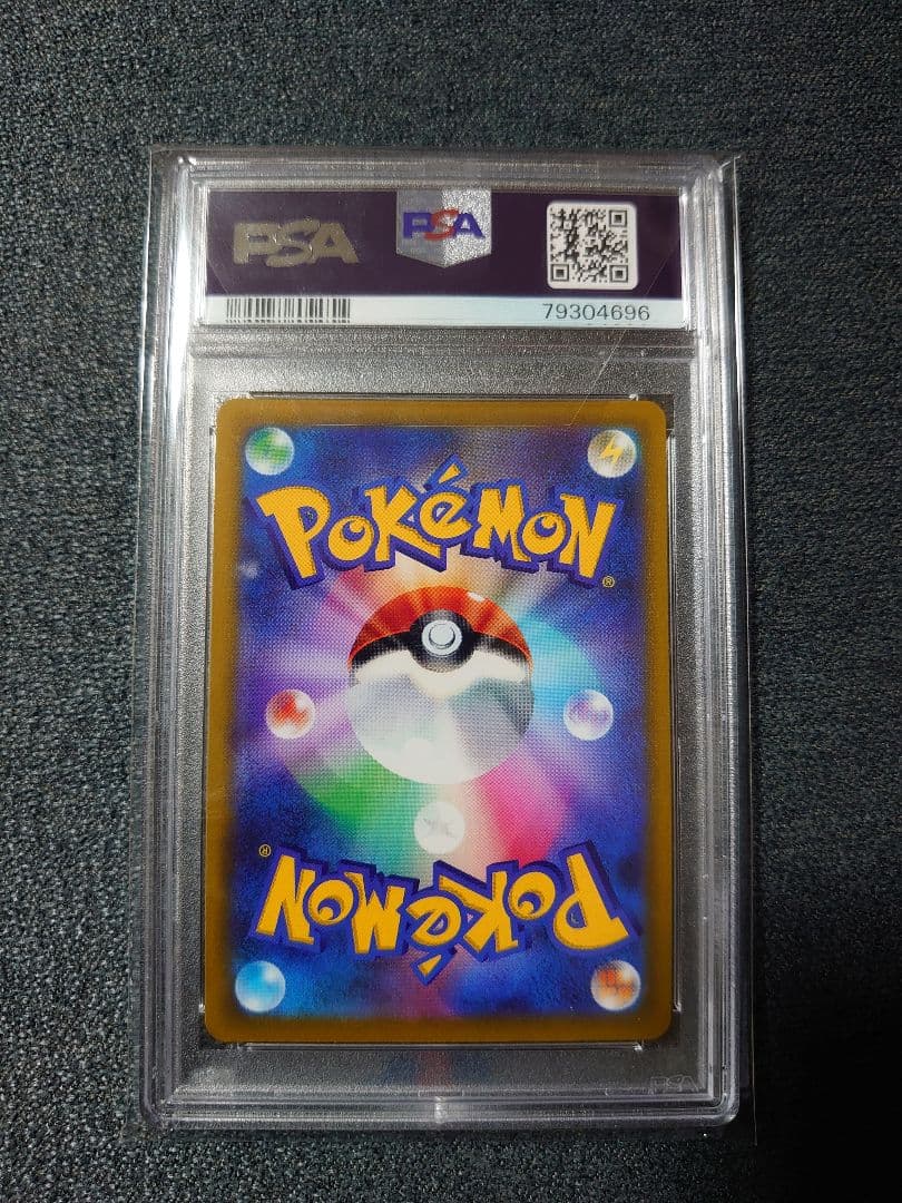 リザードンv SR PSA10