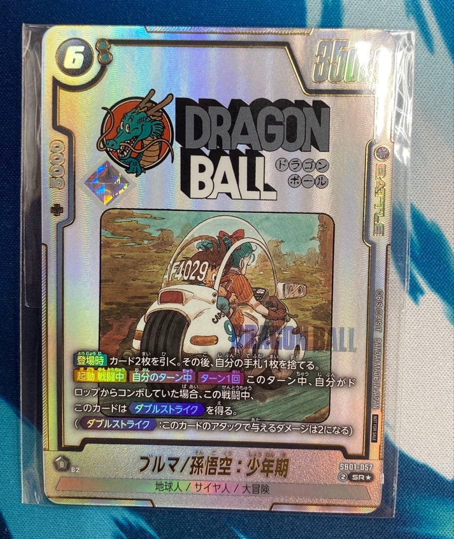 ブルマ 孫悟空少年期SRアルティメットバトル ドラゴンボールフュージョンワールド