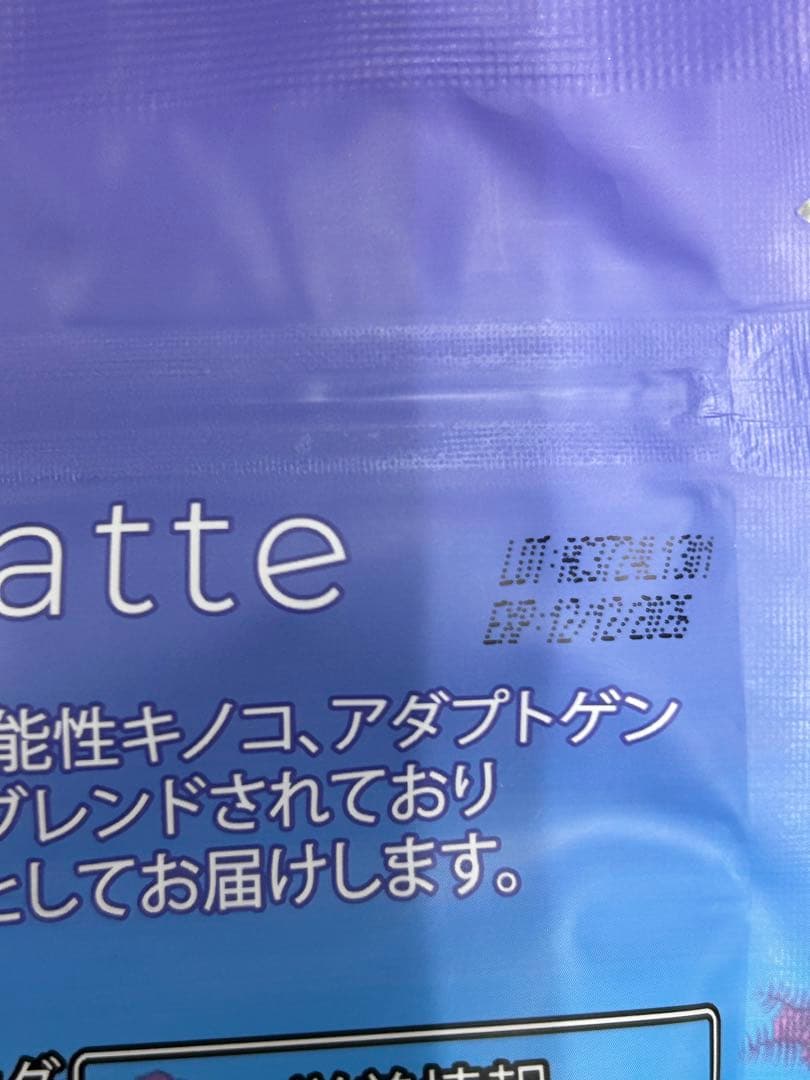 アダプトラテ&デカフェセット