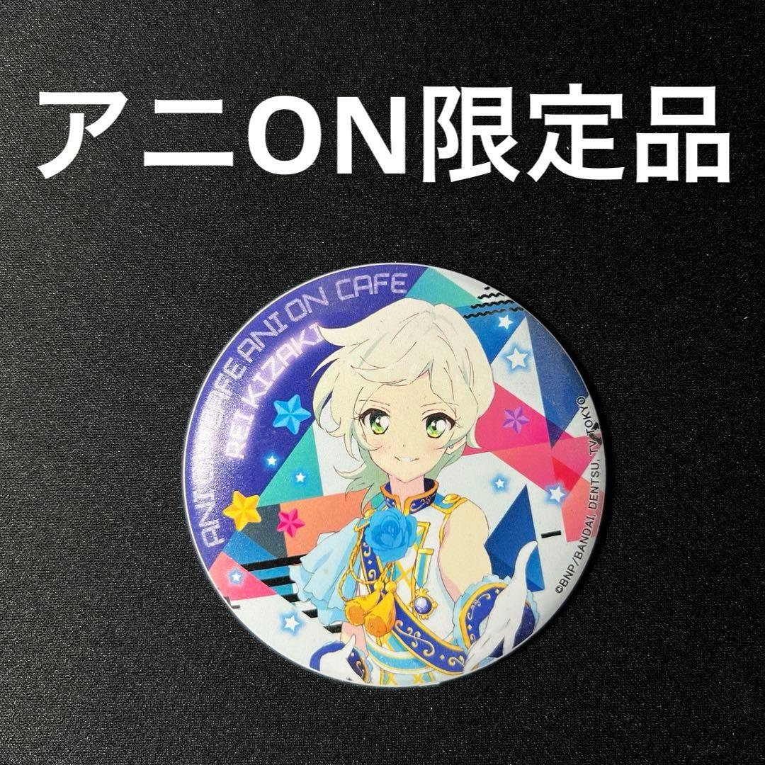 アニON 騎咲レイ マグネット付きバッジ缶バッジ アイカツスターズ！