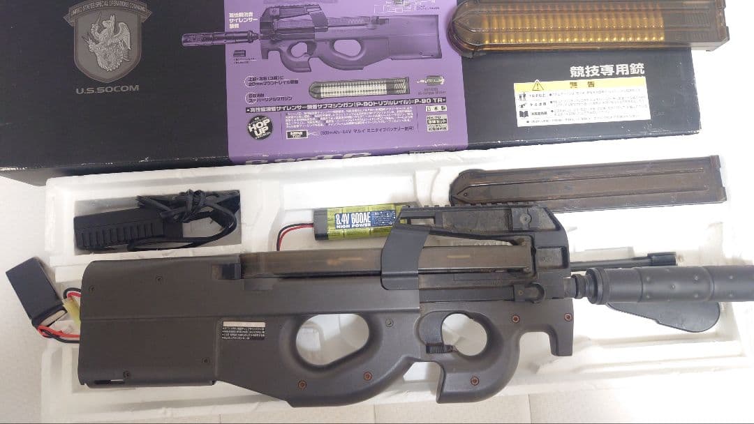 P-90TR 電動ガン 東京マルイ