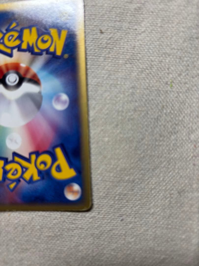 ライチュウex ☆ 第2弾拡張パック 砂漠のきせき 023/053