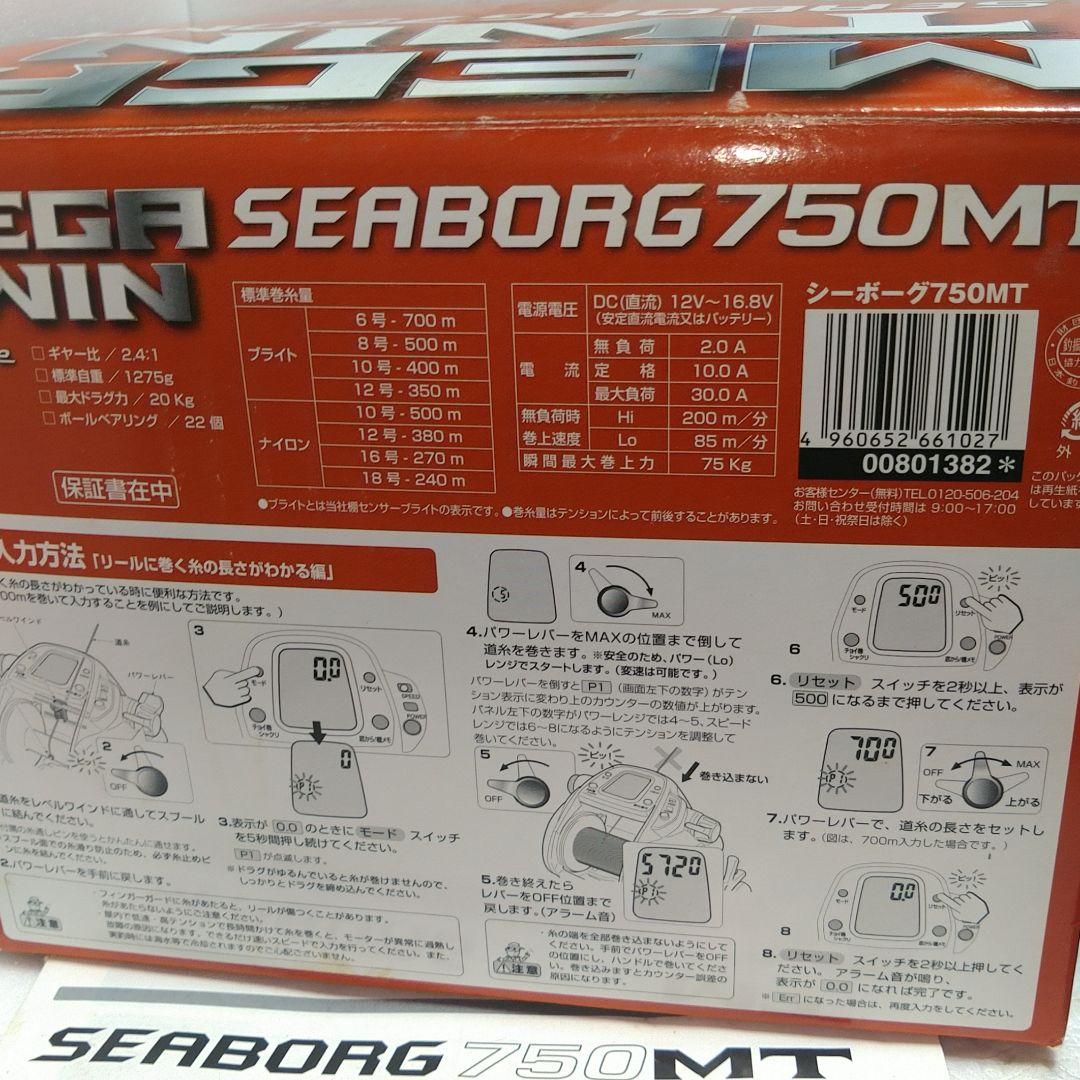 Daiwaシーボーグ750MT　使用距離44.2K 使用時間90時間